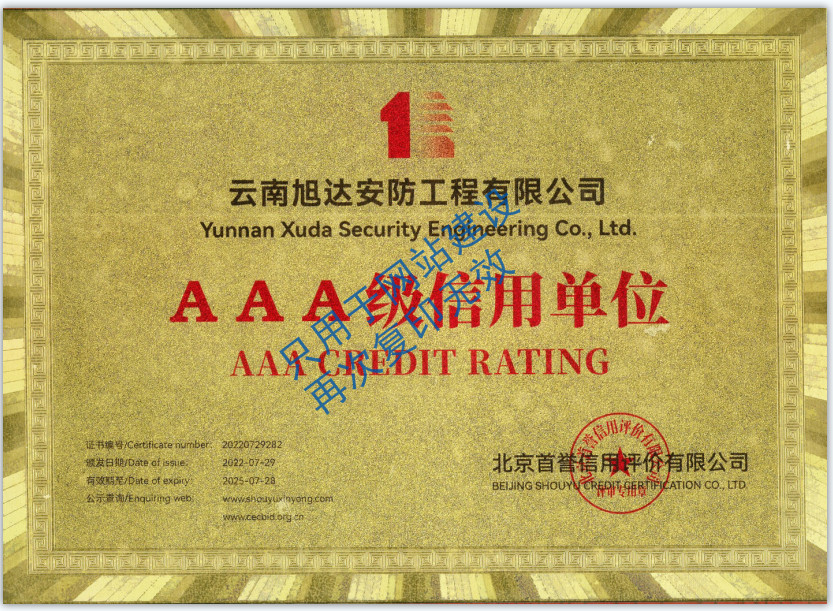 3A級信用單位